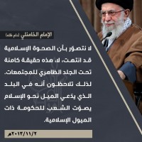 كلمات حول الوحدة الإسلامية